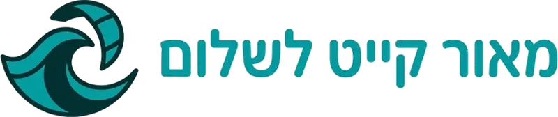 מאור קייט לשלום