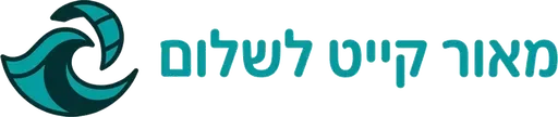 מאור קייט לשלום